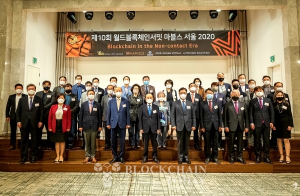 제10회 월드블록체인 서밋 마블스 서울 2020 행사 주요 참석자들이 기념촬영을 하고 있다.
