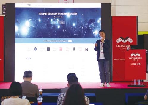 ▲박희석 아이피버스 대표가 지난 6월 17일 열린 메타버스엑스포에서 '세계 최초의 아티스트 금융플랫폼'을 주제로 발표하고 있다