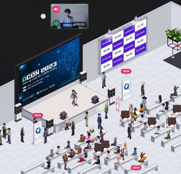 두나무 메타버스 플랫폼 '세컨블록'을 통해 'DCON 2023' 행사를 시청하고 있는 온라인 참가자들. (출처=두나무)