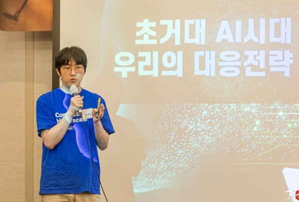 코리아씨이오서밋(이사장 박봉규)이 지난 7월 20일 그랜드인터컨티넨탈 서울 파르나스에서 주최한 제서밋포럼에서, 제2교시 연사인 하정우 네이버 클라우드 소장이 강연을 하고 있다. 